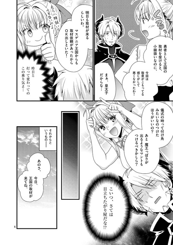 ONNA YUUSHA NO HAHAOYA TO SAIKON SHITA NO DE, ONNA YUUSHA GA GIRI NO MUSUME NI NARIMASHITA. - raw - Chapter 16 - https://jpdd.ccdd.to/JPDD/onnayuushanohahaoyatosaikonshitanodeonnayuushagagirinomusumeninarimashita/105115/mslrn2rwnxk.jpg