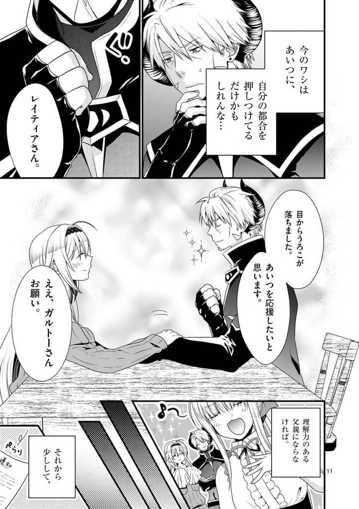 ONNA YUUSHA NO HAHAOYA TO SAIKON SHITA NO DE, ONNA YUUSHA GA GIRI NO MUSUME NI NARIMASHITA. - raw - Chapter 16 - https://jpdd.ccdd.to/JPDD/onnayuushanohahaoyatosaikonshitanodeonnayuushagagirinomusumeninarimashita/105115/oz3s0wy3se0.jpg