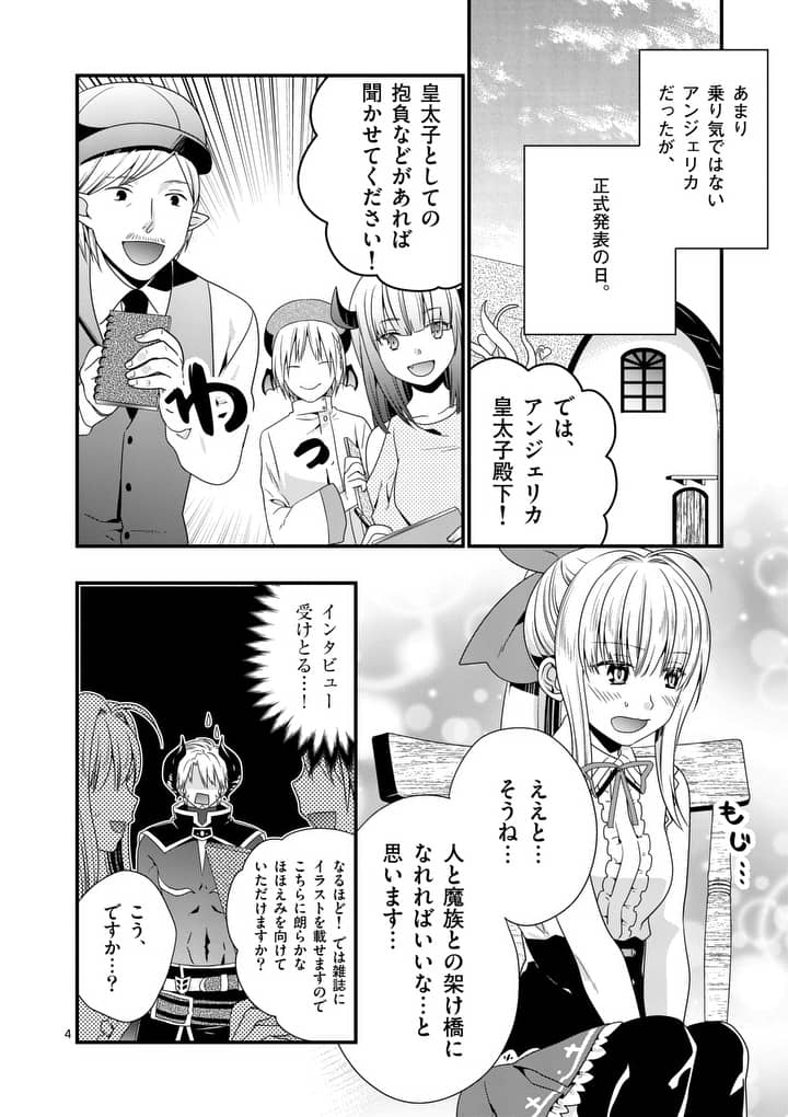 ONNA YUUSHA NO HAHAOYA TO SAIKON SHITA NO DE, ONNA YUUSHA GA GIRI NO MUSUME NI NARIMASHITA. - raw - Chapter 16 - https://jpdd.ccdd.to/JPDD/onnayuushanohahaoyatosaikonshitanodeonnayuushagagirinomusumeninarimashita/105115/qhm4yrfsily.jpg
