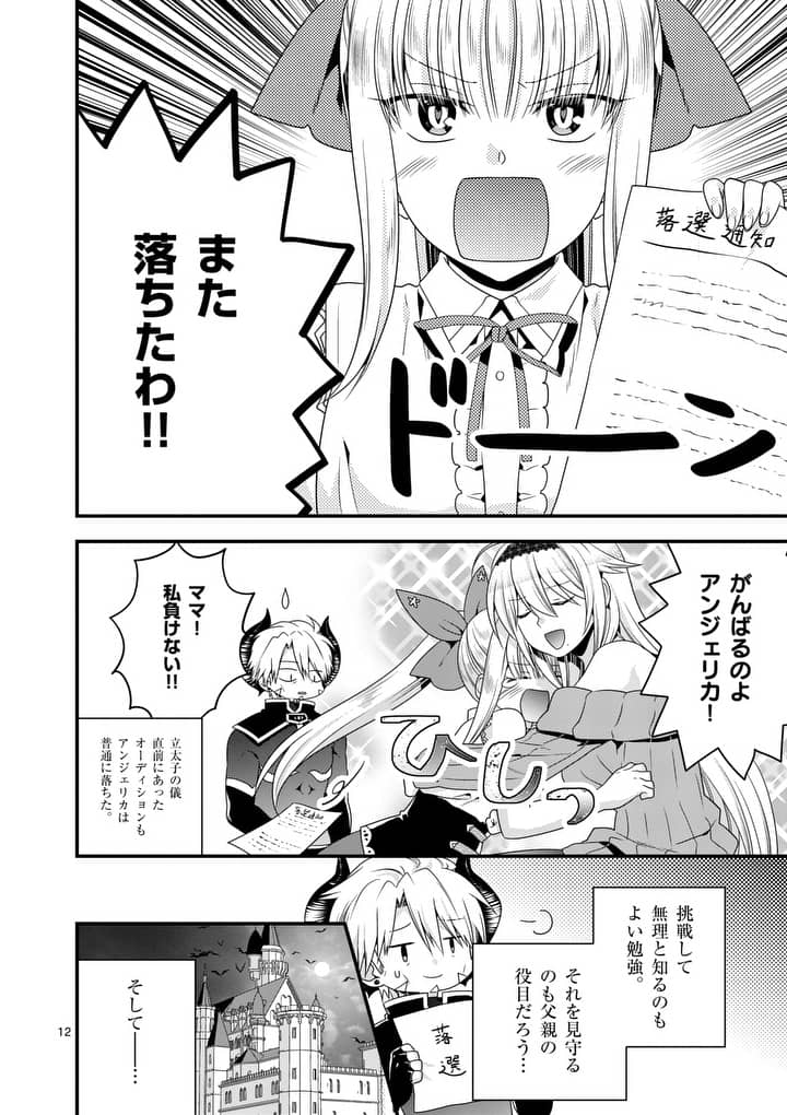 ONNA YUUSHA NO HAHAOYA TO SAIKON SHITA NO DE, ONNA YUUSHA GA GIRI NO MUSUME NI NARIMASHITA. - raw - Chapter 16 - https://jpdd.ccdd.to/JPDD/onnayuushanohahaoyatosaikonshitanodeonnayuushagagirinomusumeninarimashita/105115/r3rn0a2r15w.jpg