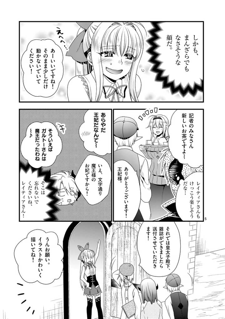 ONNA YUUSHA NO HAHAOYA TO SAIKON SHITA NO DE, ONNA YUUSHA GA GIRI NO MUSUME NI NARIMASHITA. - raw - Chapter 16 - https://jpdd.ccdd.to/JPDD/onnayuushanohahaoyatosaikonshitanodeonnayuushagagirinomusumeninarimashita/105115/voor300x24p.jpg