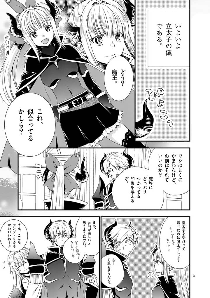 ONNA YUUSHA NO HAHAOYA TO SAIKON SHITA NO DE, ONNA YUUSHA GA GIRI NO MUSUME NI NARIMASHITA. - raw - Chapter 16 - https://jpdd.ccdd.to/JPDD/onnayuushanohahaoyatosaikonshitanodeonnayuushagagirinomusumeninarimashita/105115/wefal2oh2ao.jpg