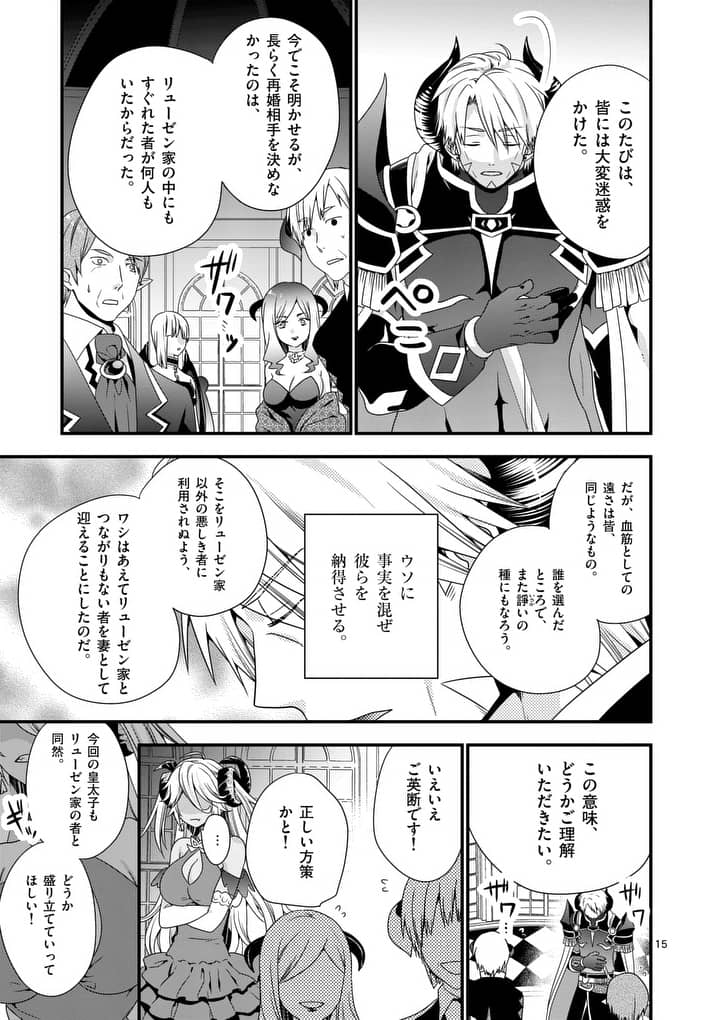 ONNA YUUSHA NO HAHAOYA TO SAIKON SHITA NO DE, ONNA YUUSHA GA GIRI NO MUSUME NI NARIMASHITA. - raw - Chapter 16 - https://jpdd.ccdd.to/JPDD/onnayuushanohahaoyatosaikonshitanodeonnayuushagagirinomusumeninarimashita/105115/z4ez02uyrh1.jpg