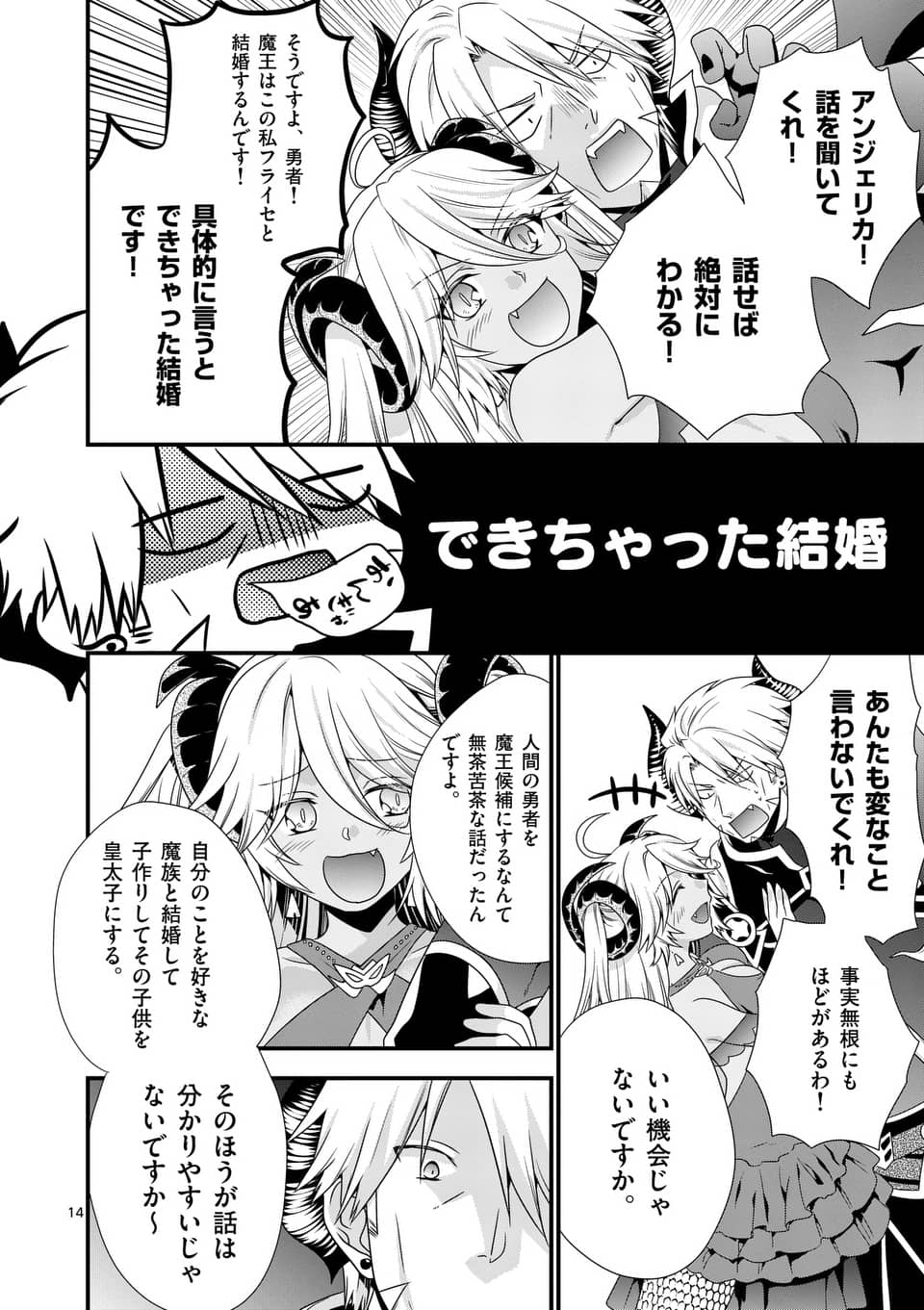 ONNA YUUSHA NO HAHAOYA TO SAIKON SHITA NO DE, ONNA YUUSHA GA GIRI NO MUSUME NI NARIMASHITA. - raw - Chapter 17 - https://jpdd.ccdd.to/JPDD/onnayuushanohahaoyatosaikonshitanodeonnayuushagagirinomusumeninarimashita/105722/0q5ulyiuwmh.jpg
