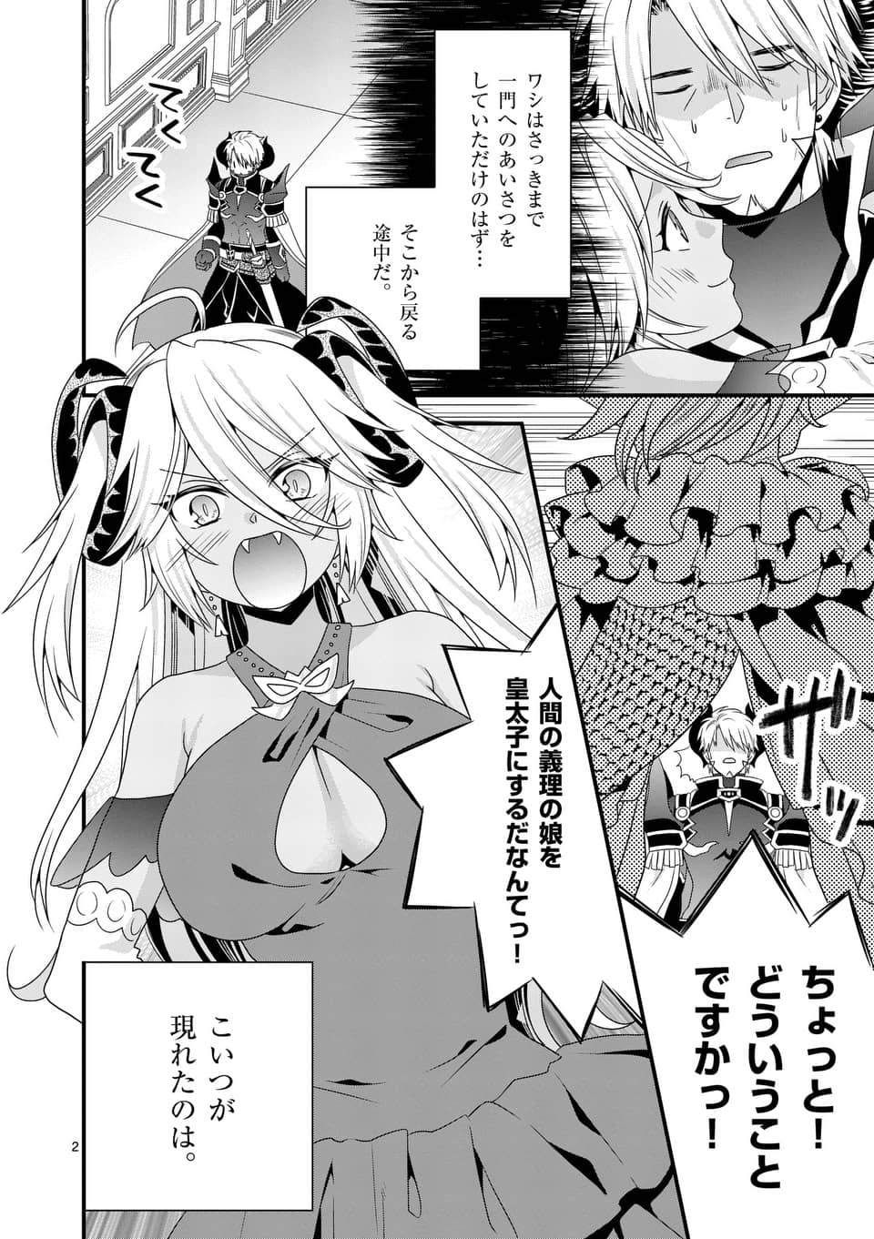 ONNA YUUSHA NO HAHAOYA TO SAIKON SHITA NO DE, ONNA YUUSHA GA GIRI NO MUSUME NI NARIMASHITA. - raw - Chapter 17 - https://jpdd.ccdd.to/JPDD/onnayuushanohahaoyatosaikonshitanodeonnayuushagagirinomusumeninarimashita/105722/1vo3yoct2mx.jpg