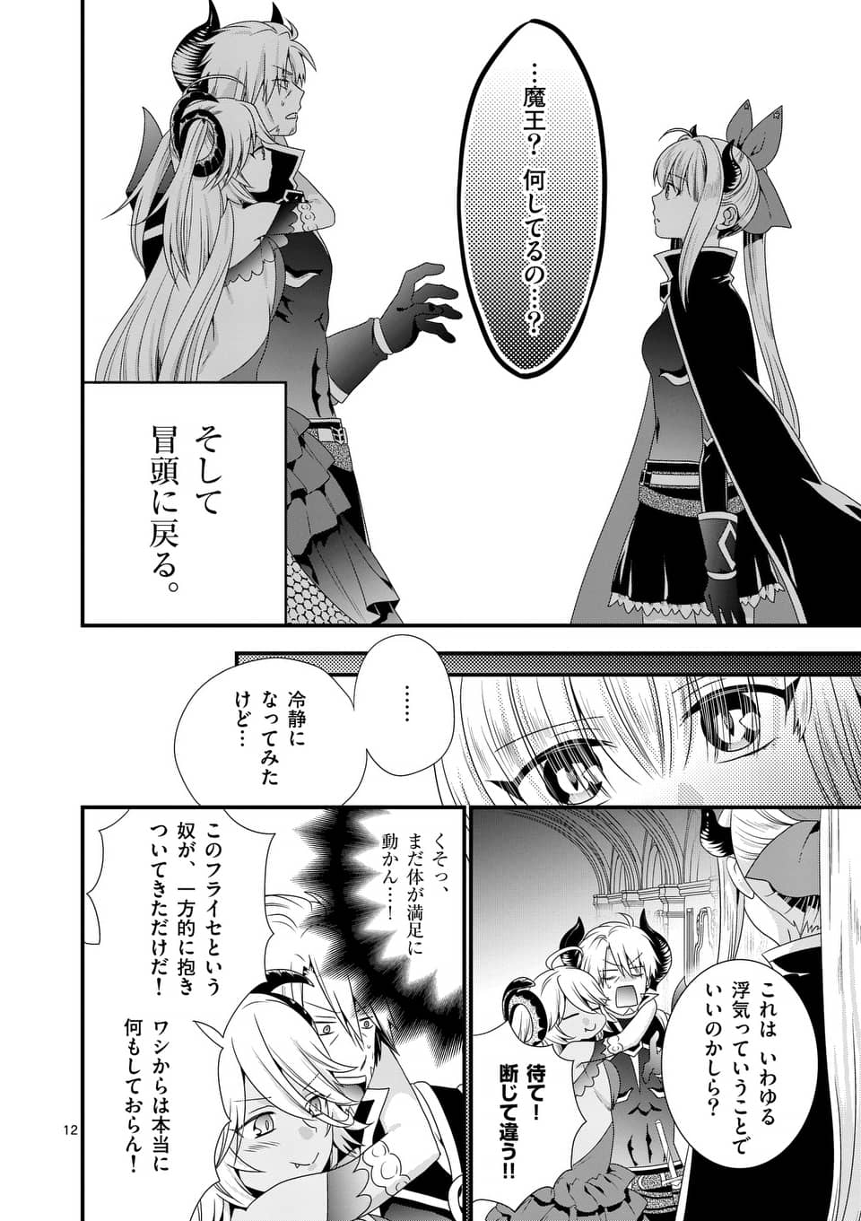 ONNA YUUSHA NO HAHAOYA TO SAIKON SHITA NO DE, ONNA YUUSHA GA GIRI NO MUSUME NI NARIMASHITA. - raw - Chapter 17 - https://jpdd.ccdd.to/JPDD/onnayuushanohahaoyatosaikonshitanodeonnayuushagagirinomusumeninarimashita/105722/3rqsjrqm3c2.jpg