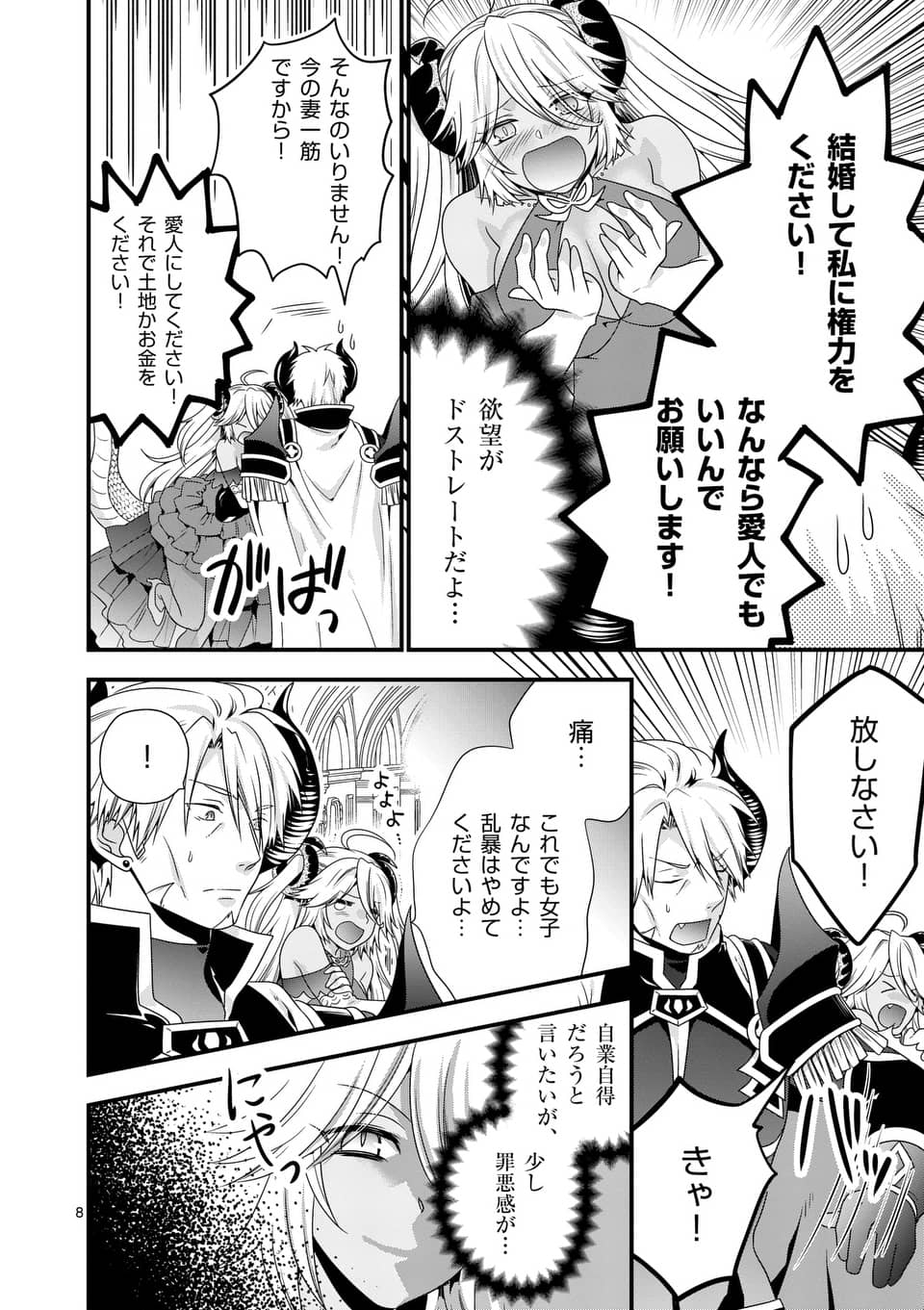ONNA YUUSHA NO HAHAOYA TO SAIKON SHITA NO DE, ONNA YUUSHA GA GIRI NO MUSUME NI NARIMASHITA. - raw - Chapter 17 - https://jpdd.ccdd.to/JPDD/onnayuushanohahaoyatosaikonshitanodeonnayuushagagirinomusumeninarimashita/105722/a30x41crgu1.jpg