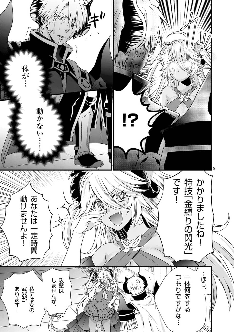 ONNA YUUSHA NO HAHAOYA TO SAIKON SHITA NO DE, ONNA YUUSHA GA GIRI NO MUSUME NI NARIMASHITA. - raw - Chapter 17 - https://jpdd.ccdd.to/JPDD/onnayuushanohahaoyatosaikonshitanodeonnayuushagagirinomusumeninarimashita/105722/e04hmgqywu1.jpg