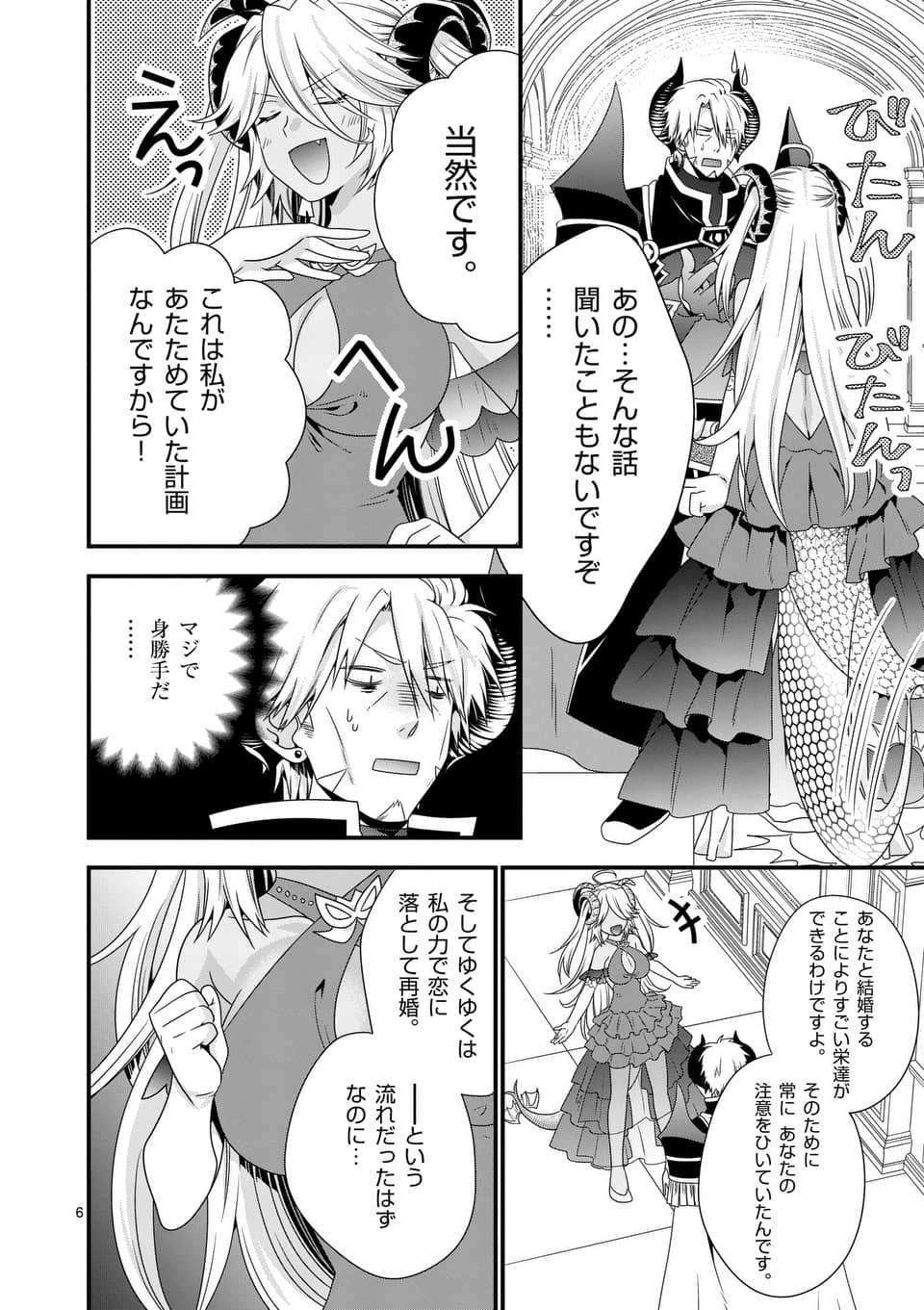 ONNA YUUSHA NO HAHAOYA TO SAIKON SHITA NO DE, ONNA YUUSHA GA GIRI NO MUSUME NI NARIMASHITA. - raw - Chapter 17 - https://jpdd.ccdd.to/JPDD/onnayuushanohahaoyatosaikonshitanodeonnayuushagagirinomusumeninarimashita/105722/jg20tmad5ce.jpg