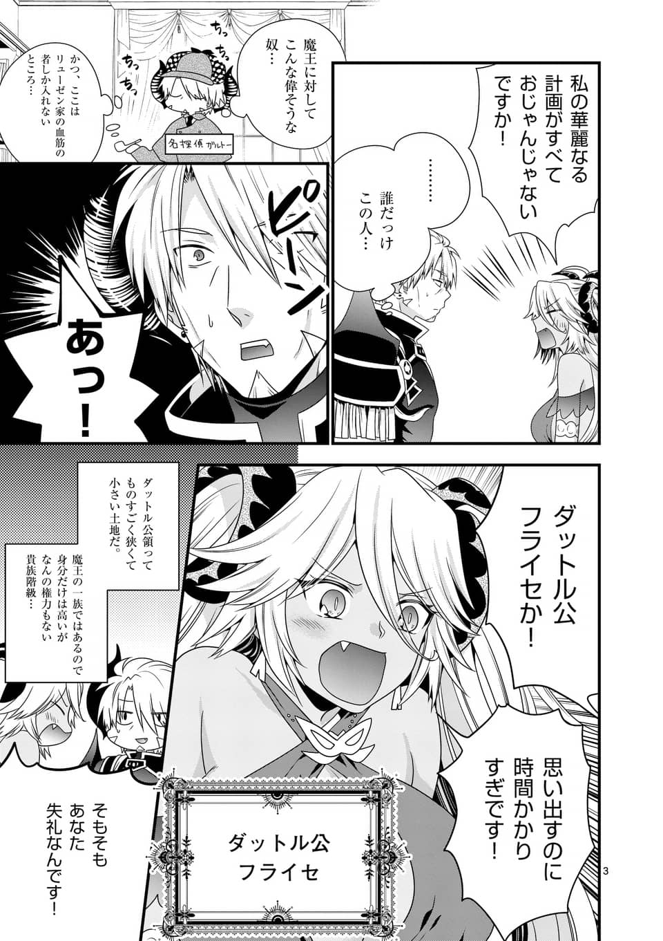 ONNA YUUSHA NO HAHAOYA TO SAIKON SHITA NO DE, ONNA YUUSHA GA GIRI NO MUSUME NI NARIMASHITA. - raw - Chapter 17 - https://jpdd.ccdd.to/JPDD/onnayuushanohahaoyatosaikonshitanodeonnayuushagagirinomusumeninarimashita/105722/jyuans5oo14.jpg
