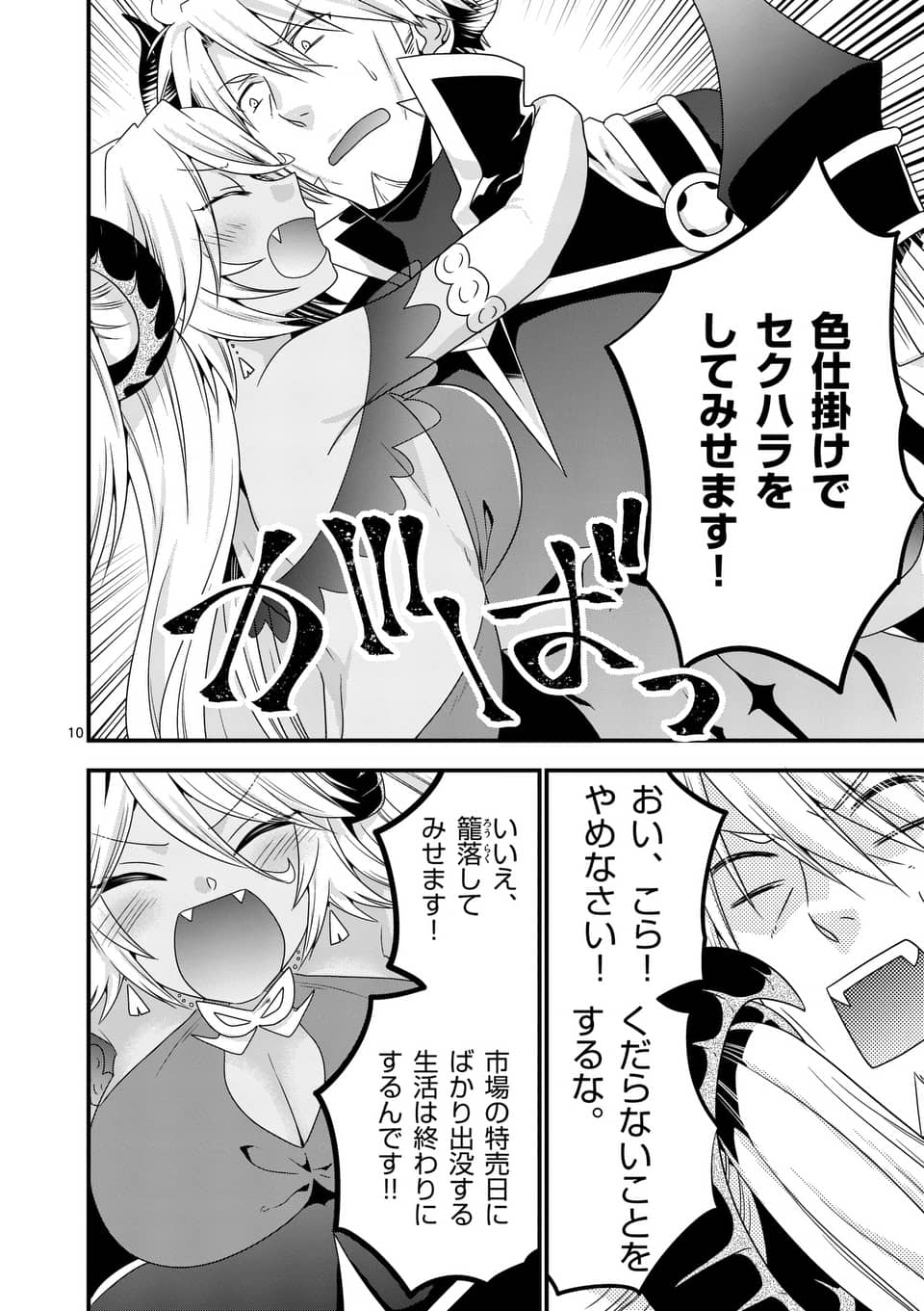 ONNA YUUSHA NO HAHAOYA TO SAIKON SHITA NO DE, ONNA YUUSHA GA GIRI NO MUSUME NI NARIMASHITA. - raw - Chapter 17 - https://jpdd.ccdd.to/JPDD/onnayuushanohahaoyatosaikonshitanodeonnayuushagagirinomusumeninarimashita/105722/lw5v1nvf1st.jpg