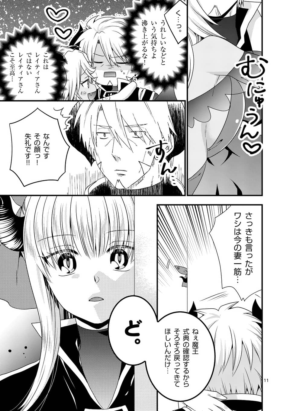 ONNA YUUSHA NO HAHAOYA TO SAIKON SHITA NO DE, ONNA YUUSHA GA GIRI NO MUSUME NI NARIMASHITA. - raw - Chapter 17 - https://jpdd.ccdd.to/JPDD/onnayuushanohahaoyatosaikonshitanodeonnayuushagagirinomusumeninarimashita/105722/nc1fwvgtxhg.jpg