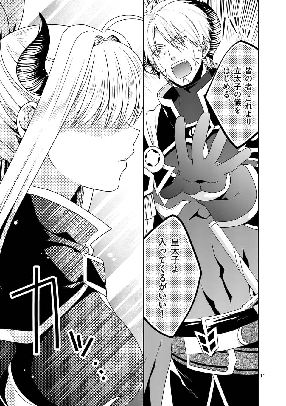 ONNA YUUSHA NO HAHAOYA TO SAIKON SHITA NO DE, ONNA YUUSHA GA GIRI NO MUSUME NI NARIMASHITA. - raw - Chapter 18 - https://jpdd.ccdd.to/JPDD/onnayuushanohahaoyatosaikonshitanodeonnayuushagagirinomusumeninarimashita/106442/2hcxcfrdihw.jpg
