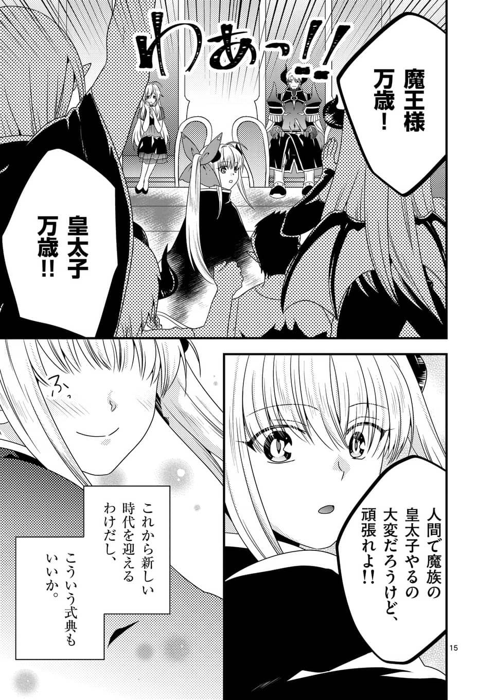 ONNA YUUSHA NO HAHAOYA TO SAIKON SHITA NO DE, ONNA YUUSHA GA GIRI NO MUSUME NI NARIMASHITA. - raw - Chapter 18 - https://jpdd.ccdd.to/JPDD/onnayuushanohahaoyatosaikonshitanodeonnayuushagagirinomusumeninarimashita/106442/aefrz1z4yqt.jpg