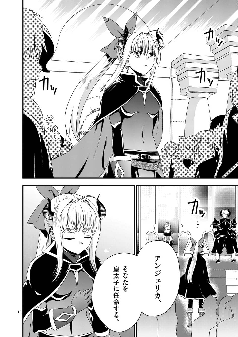 ONNA YUUSHA NO HAHAOYA TO SAIKON SHITA NO DE, ONNA YUUSHA GA GIRI NO MUSUME NI NARIMASHITA. - raw - Chapter 18 - https://jpdd.ccdd.to/JPDD/onnayuushanohahaoyatosaikonshitanodeonnayuushagagirinomusumeninarimashita/106442/dwnxcgqsyaj.jpg