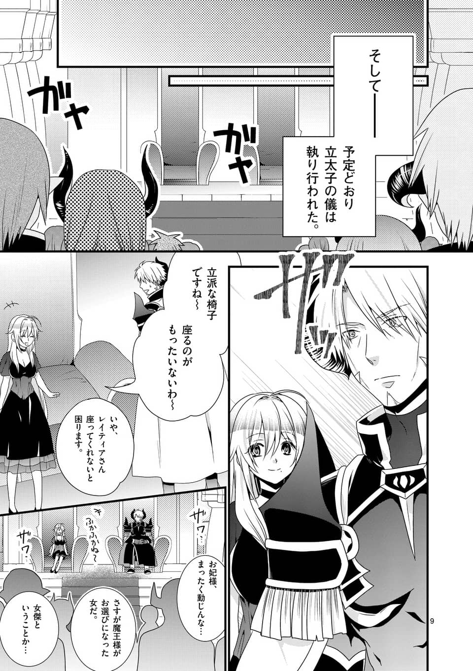 ONNA YUUSHA NO HAHAOYA TO SAIKON SHITA NO DE, ONNA YUUSHA GA GIRI NO MUSUME NI NARIMASHITA. - raw - Chapter 18 - https://jpdd.ccdd.to/JPDD/onnayuushanohahaoyatosaikonshitanodeonnayuushagagirinomusumeninarimashita/106442/pqj3x1v3f3d.jpg