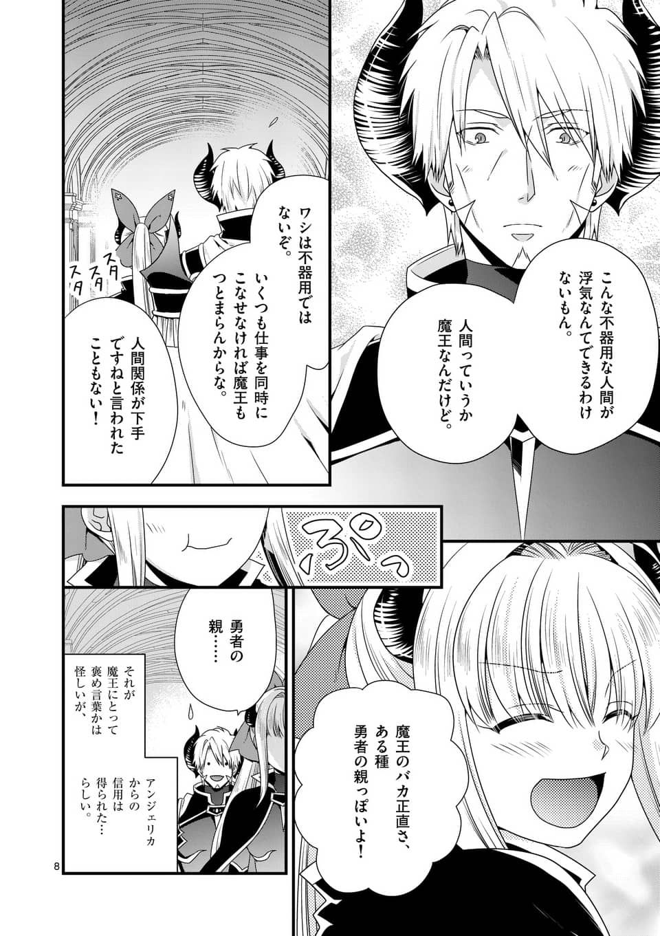 ONNA YUUSHA NO HAHAOYA TO SAIKON SHITA NO DE, ONNA YUUSHA GA GIRI NO MUSUME NI NARIMASHITA. - raw - Chapter 18 - https://jpdd.ccdd.to/JPDD/onnayuushanohahaoyatosaikonshitanodeonnayuushagagirinomusumeninarimashita/106442/s45mzmnkpxx.jpg