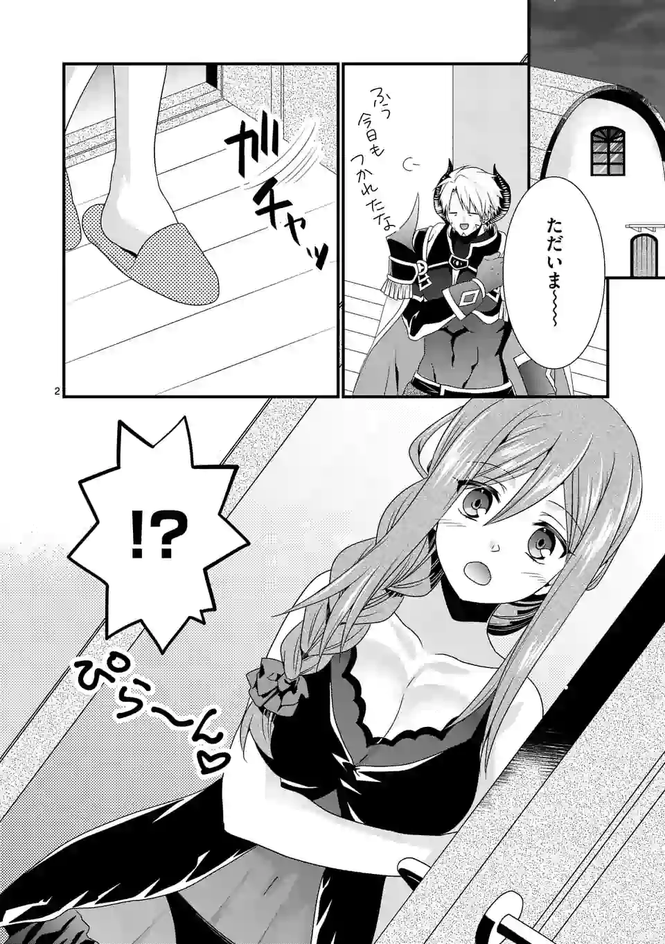 ONNA YUUSHA NO HAHAOYA TO SAIKON SHITA NO DE, ONNA YUUSHA GA GIRI NO MUSUME NI NARIMASHITA. - raw - Chapter 21 - https://jpdd.ccdd.to/JPDD/onnayuushanohahaoyatosaikonshitanodeonnayuushagagirinomusumeninarimashita/109967/0rmllgbs1c3.jpg
