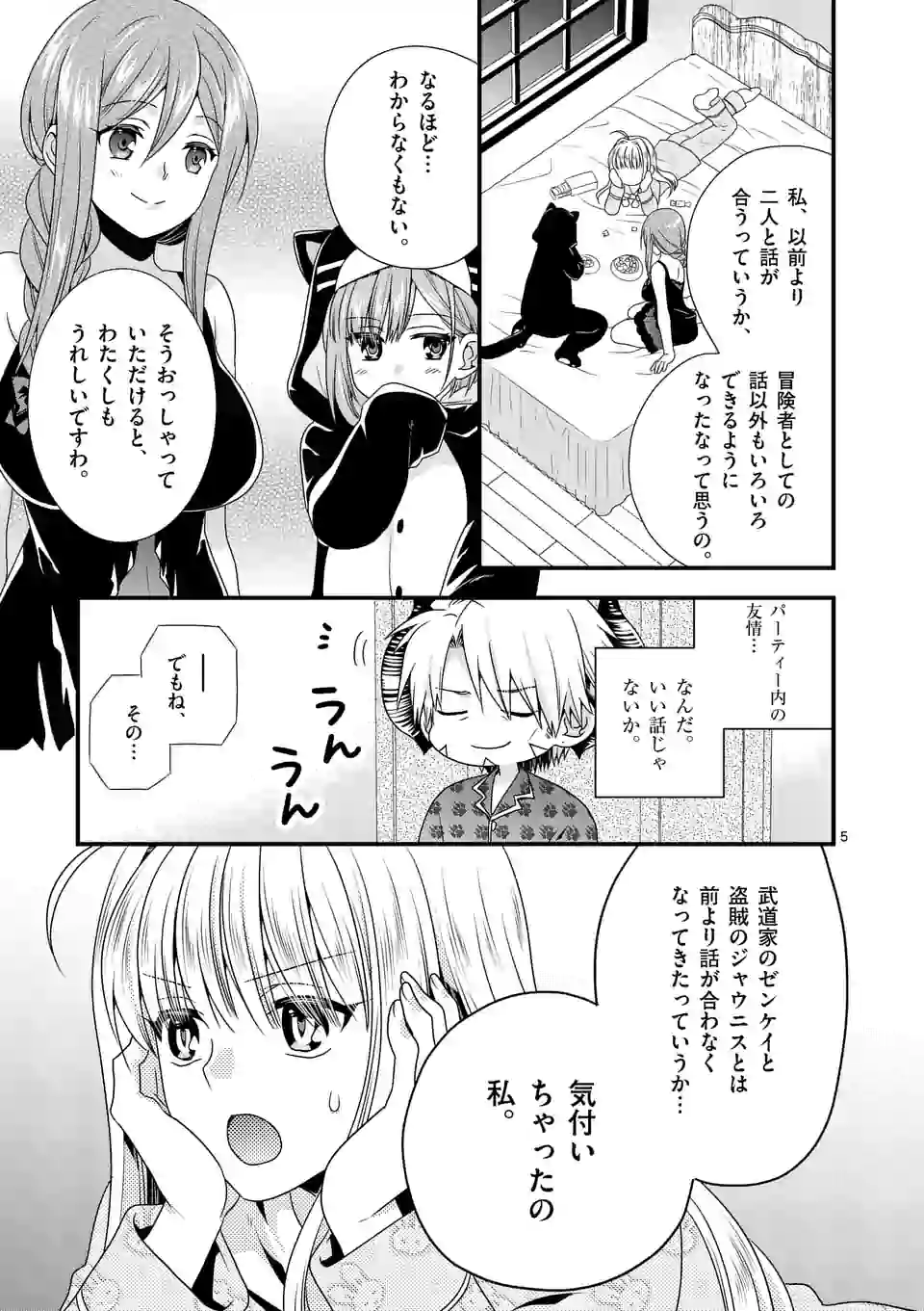 ONNA YUUSHA NO HAHAOYA TO SAIKON SHITA NO DE, ONNA YUUSHA GA GIRI NO MUSUME NI NARIMASHITA. - raw - Chapter 21 - https://jpdd.ccdd.to/JPDD/onnayuushanohahaoyatosaikonshitanodeonnayuushagagirinomusumeninarimashita/109967/bgdeg1o3mte.jpg