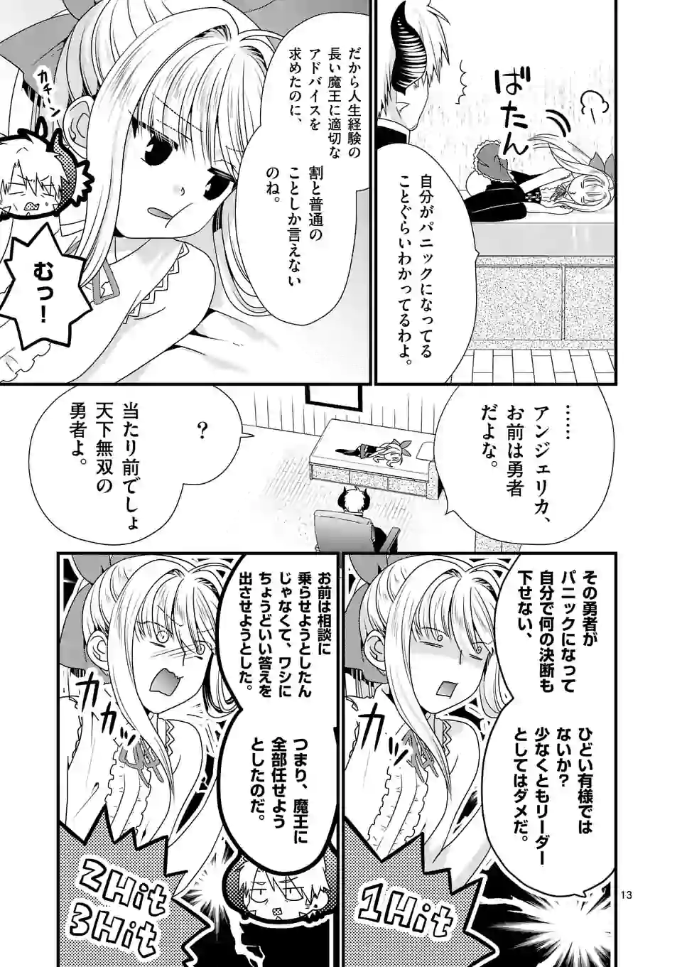 ONNA YUUSHA NO HAHAOYA TO SAIKON SHITA NO DE, ONNA YUUSHA GA GIRI NO MUSUME NI NARIMASHITA. - raw - Chapter 21 - https://jpdd.ccdd.to/JPDD/onnayuushanohahaoyatosaikonshitanodeonnayuushagagirinomusumeninarimashita/109967/hfj32egkht0.jpg