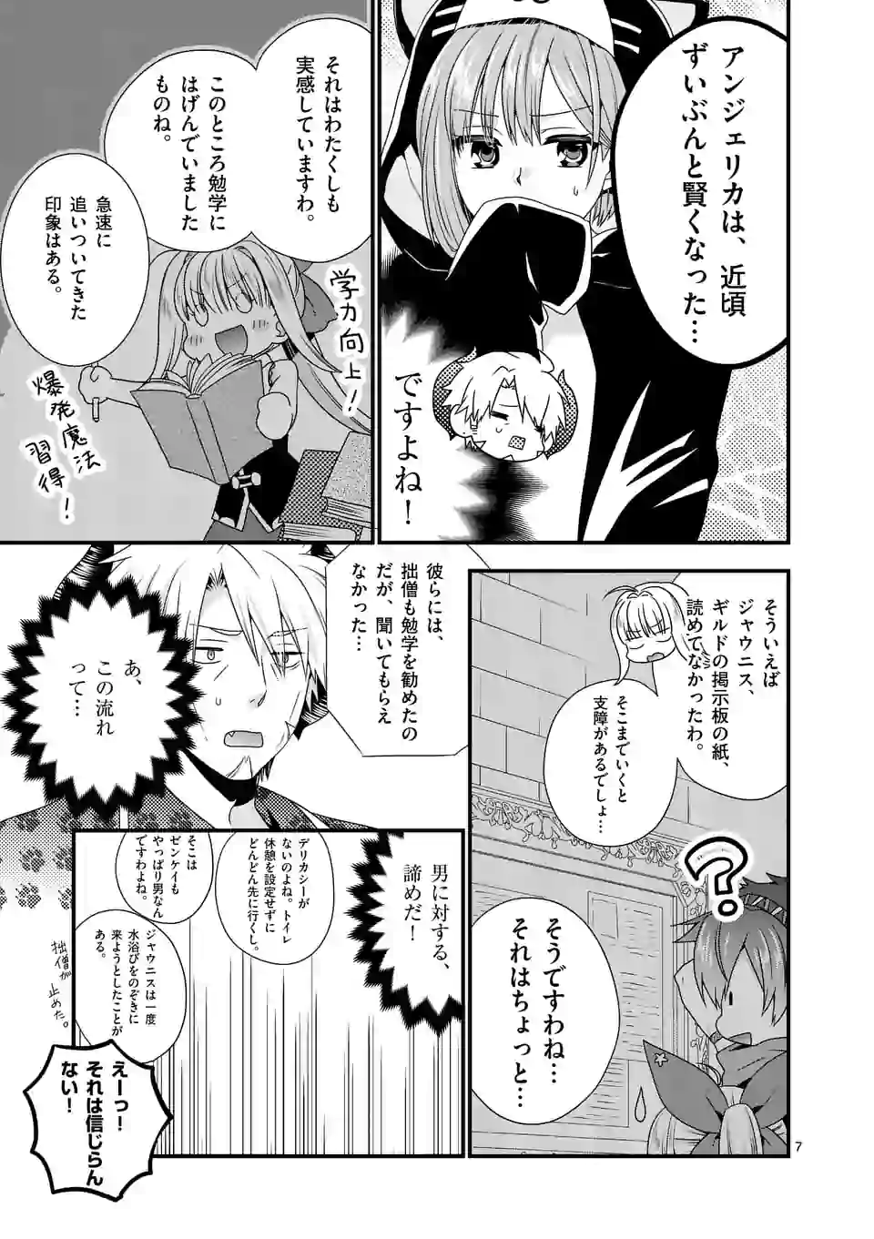 ONNA YUUSHA NO HAHAOYA TO SAIKON SHITA NO DE, ONNA YUUSHA GA GIRI NO MUSUME NI NARIMASHITA. - raw - Chapter 21 - https://jpdd.ccdd.to/JPDD/onnayuushanohahaoyatosaikonshitanodeonnayuushagagirinomusumeninarimashita/109967/jygmvyhr3i4.jpg