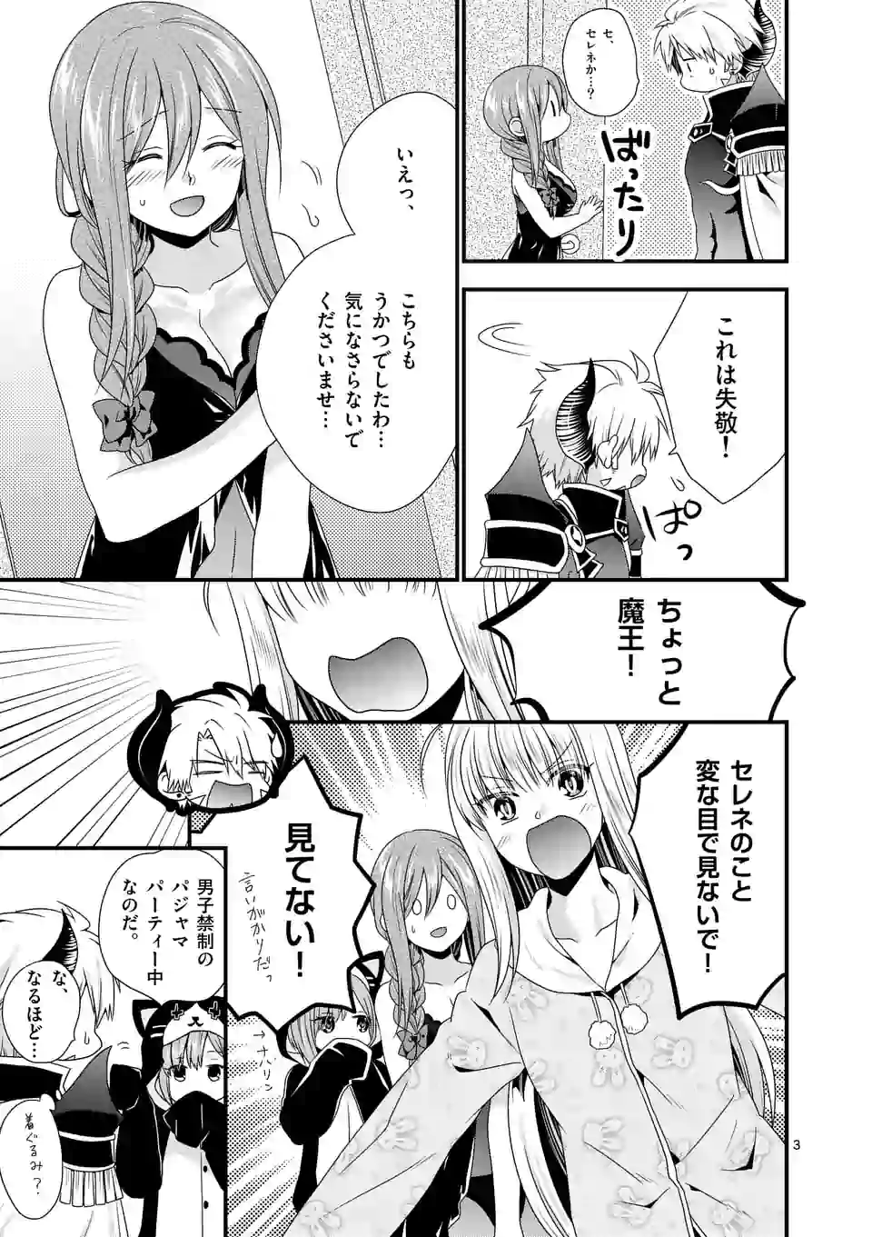 ONNA YUUSHA NO HAHAOYA TO SAIKON SHITA NO DE, ONNA YUUSHA GA GIRI NO MUSUME NI NARIMASHITA. - raw - Chapter 21 - https://jpdd.ccdd.to/JPDD/onnayuushanohahaoyatosaikonshitanodeonnayuushagagirinomusumeninarimashita/109967/ledcyqswvch.jpg