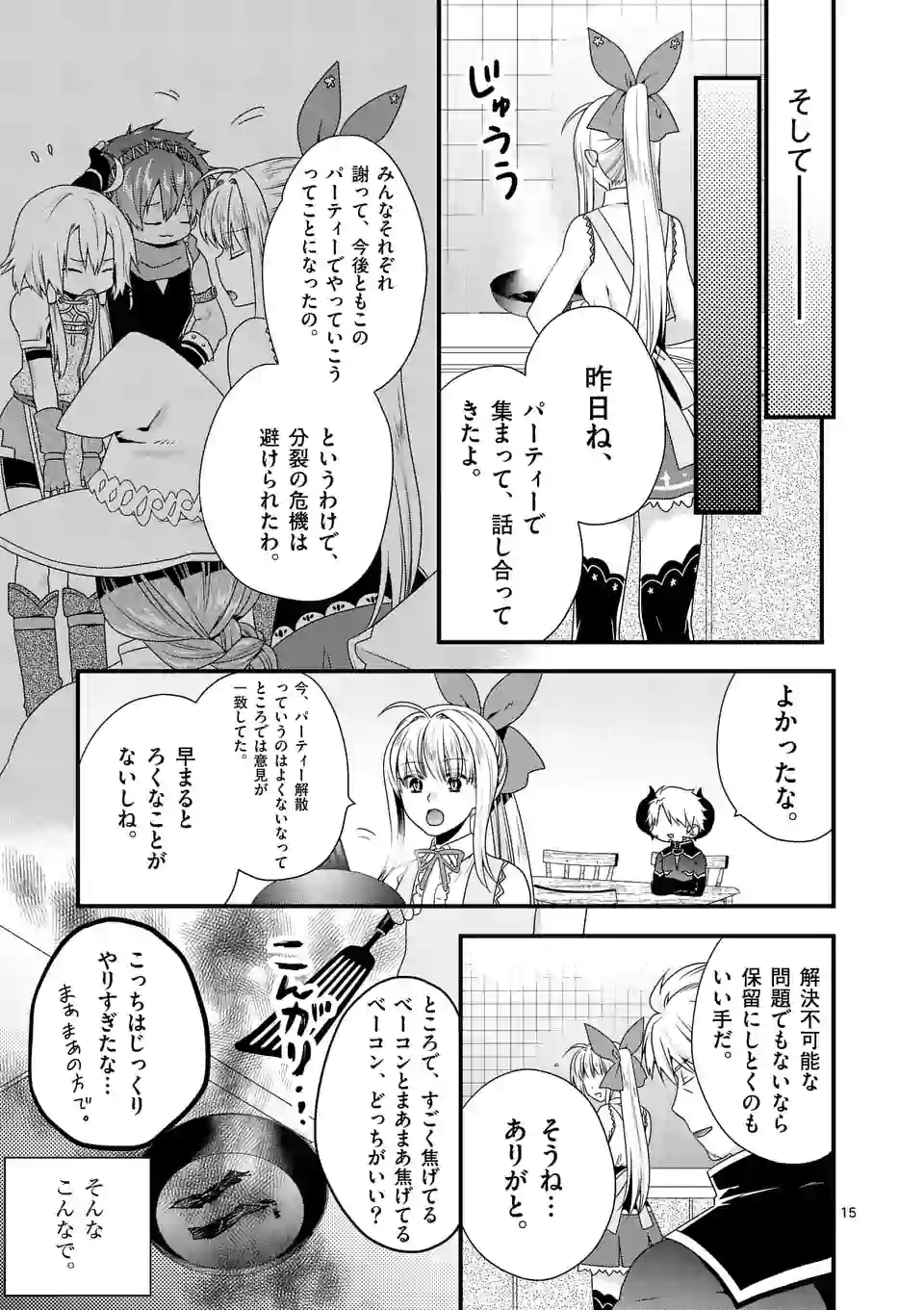 ONNA YUUSHA NO HAHAOYA TO SAIKON SHITA NO DE, ONNA YUUSHA GA GIRI NO MUSUME NI NARIMASHITA. - raw - Chapter 21 - https://jpdd.ccdd.to/JPDD/onnayuushanohahaoyatosaikonshitanodeonnayuushagagirinomusumeninarimashita/109967/oow5rxmj2ge.jpg