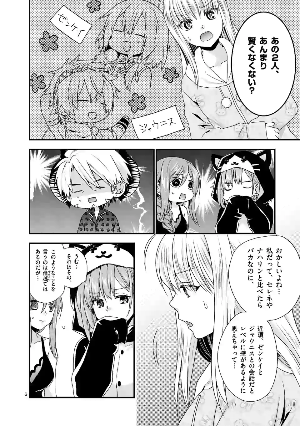 ONNA YUUSHA NO HAHAOYA TO SAIKON SHITA NO DE, ONNA YUUSHA GA GIRI NO MUSUME NI NARIMASHITA. - raw - Chapter 21 - https://jpdd.ccdd.to/JPDD/onnayuushanohahaoyatosaikonshitanodeonnayuushagagirinomusumeninarimashita/109967/snv2by2s1dg.jpg