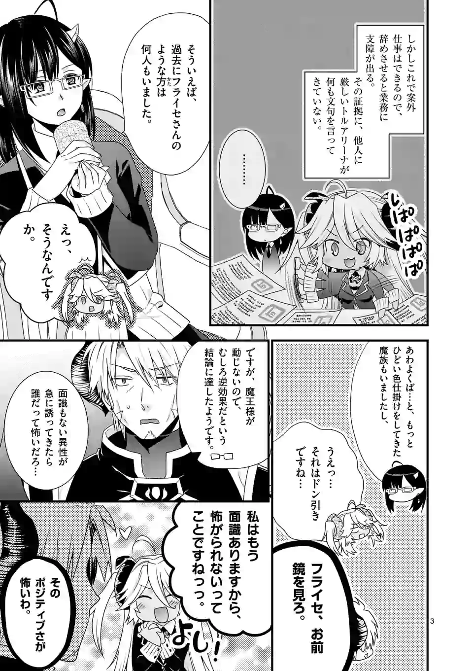 ONNA YUUSHA NO HAHAOYA TO SAIKON SHITA NO DE, ONNA YUUSHA GA GIRI NO MUSUME NI NARIMASHITA. - raw - Chapter 22 - https://jpdd.ccdd.to/JPDD/onnayuushanohahaoyatosaikonshitanodeonnayuushagagirinomusumeninarimashita/110750/02kxhtsi3ly.webp