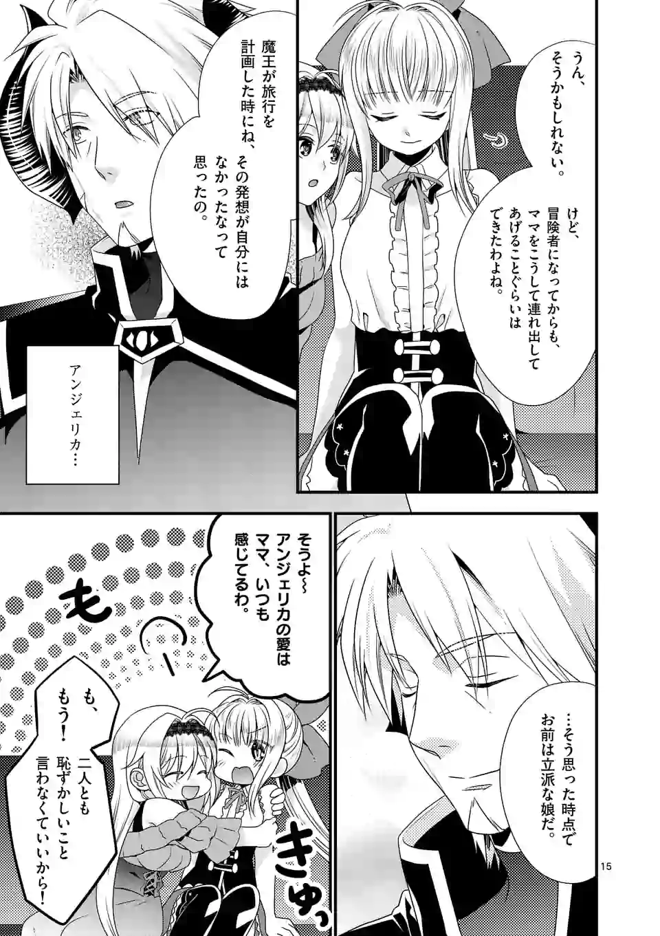 ONNA YUUSHA NO HAHAOYA TO SAIKON SHITA NO DE, ONNA YUUSHA GA GIRI NO MUSUME NI NARIMASHITA. - raw - Chapter 22 - https://jpdd.ccdd.to/JPDD/onnayuushanohahaoyatosaikonshitanodeonnayuushagagirinomusumeninarimashita/110750/5j3xnuodyou.webp