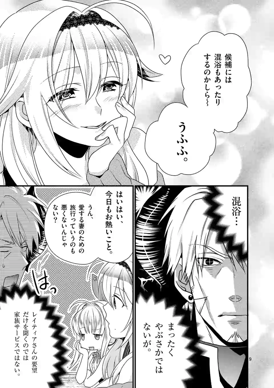 ONNA YUUSHA NO HAHAOYA TO SAIKON SHITA NO DE, ONNA YUUSHA GA GIRI NO MUSUME NI NARIMASHITA. - raw - Chapter 22 - https://jpdd.ccdd.to/JPDD/onnayuushanohahaoyatosaikonshitanodeonnayuushagagirinomusumeninarimashita/110750/a0kef2j0vtj.webp