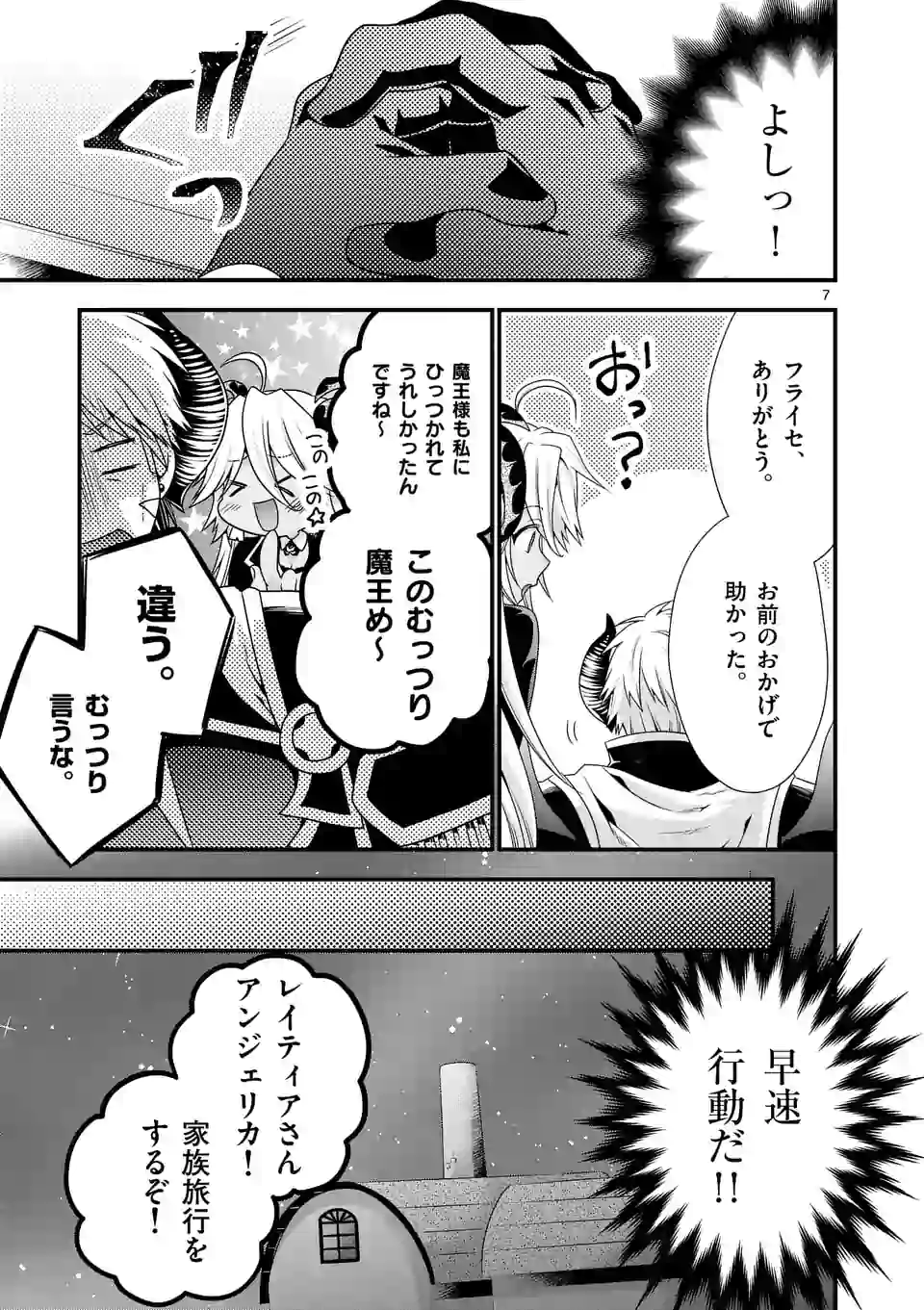 ONNA YUUSHA NO HAHAOYA TO SAIKON SHITA NO DE, ONNA YUUSHA GA GIRI NO MUSUME NI NARIMASHITA. - raw - Chapter 22 - https://jpdd.ccdd.to/JPDD/onnayuushanohahaoyatosaikonshitanodeonnayuushagagirinomusumeninarimashita/110750/bccxb2mzqbd.webp