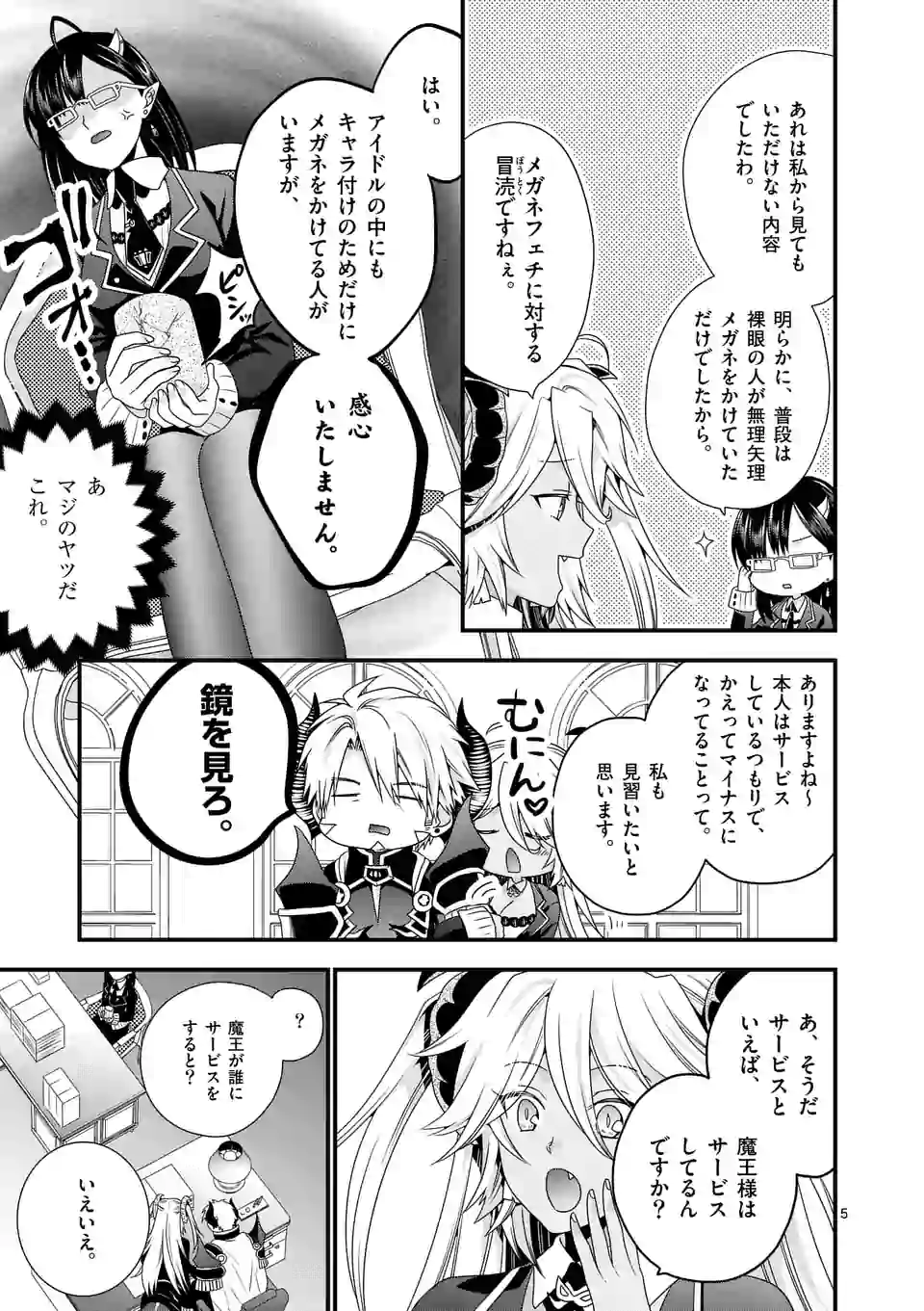 ONNA YUUSHA NO HAHAOYA TO SAIKON SHITA NO DE, ONNA YUUSHA GA GIRI NO MUSUME NI NARIMASHITA. - raw - Chapter 22 - https://jpdd.ccdd.to/JPDD/onnayuushanohahaoyatosaikonshitanodeonnayuushagagirinomusumeninarimashita/110750/bwmhflgptpl.webp