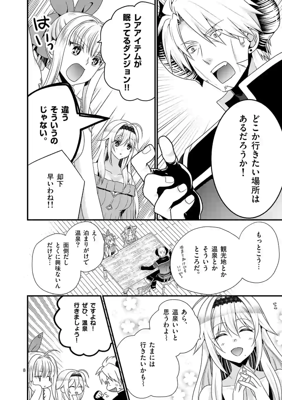 ONNA YUUSHA NO HAHAOYA TO SAIKON SHITA NO DE, ONNA YUUSHA GA GIRI NO MUSUME NI NARIMASHITA. - raw - Chapter 22 - https://jpdd.ccdd.to/JPDD/onnayuushanohahaoyatosaikonshitanodeonnayuushagagirinomusumeninarimashita/110750/kvgyts0yceb.webp