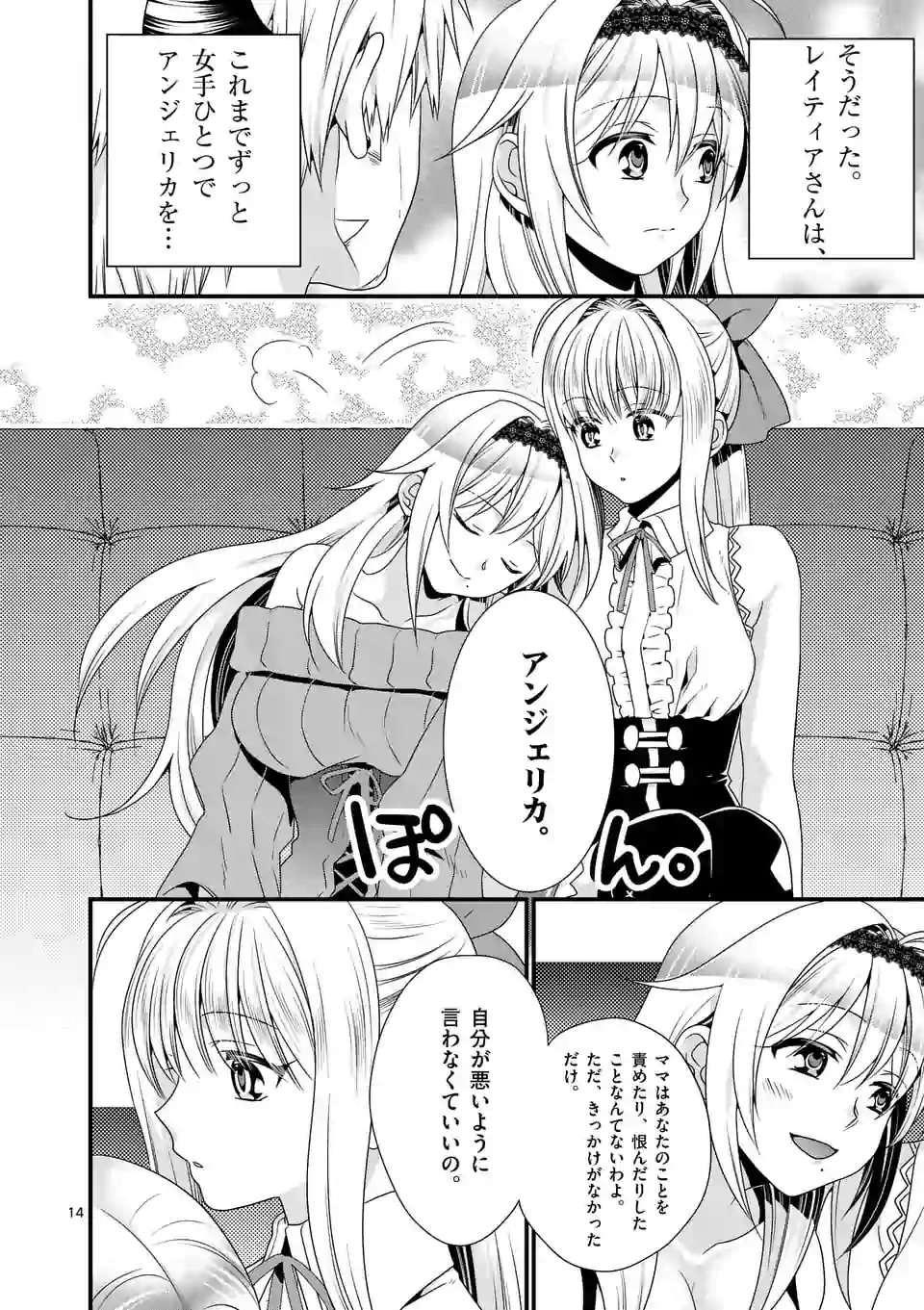 ONNA YUUSHA NO HAHAOYA TO SAIKON SHITA NO DE, ONNA YUUSHA GA GIRI NO MUSUME NI NARIMASHITA. - raw - Chapter 22 - https://jpdd.ccdd.to/JPDD/onnayuushanohahaoyatosaikonshitanodeonnayuushagagirinomusumeninarimashita/110750/l025oil0kaz.webp