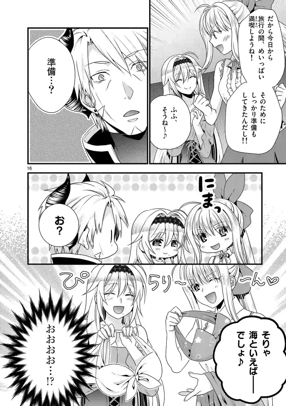 ONNA YUUSHA NO HAHAOYA TO SAIKON SHITA NO DE, ONNA YUUSHA GA GIRI NO MUSUME NI NARIMASHITA. - raw - Chapter 22 - https://jpdd.ccdd.to/JPDD/onnayuushanohahaoyatosaikonshitanodeonnayuushagagirinomusumeninarimashita/110750/rhmyrsa21uh.webp