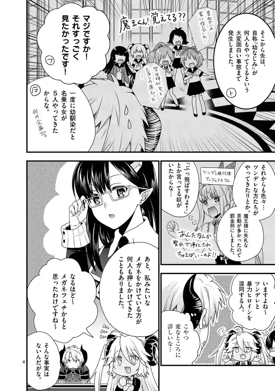 ONNA YUUSHA NO HAHAOYA TO SAIKON SHITA NO DE, ONNA YUUSHA GA GIRI NO MUSUME NI NARIMASHITA. - raw - Chapter 22 - https://jpdd.ccdd.to/JPDD/onnayuushanohahaoyatosaikonshitanodeonnayuushagagirinomusumeninarimashita/110750/swshm1pukxi.webp