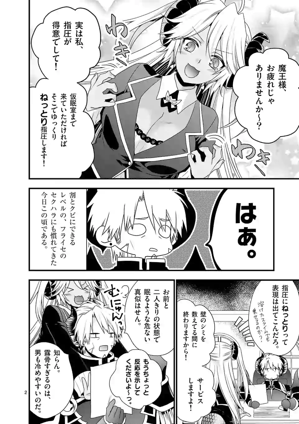 ONNA YUUSHA NO HAHAOYA TO SAIKON SHITA NO DE, ONNA YUUSHA GA GIRI NO MUSUME NI NARIMASHITA. - raw - Chapter 22 - https://jpdd.ccdd.to/JPDD/onnayuushanohahaoyatosaikonshitanodeonnayuushagagirinomusumeninarimashita/110750/ti05cimv4hs.webp