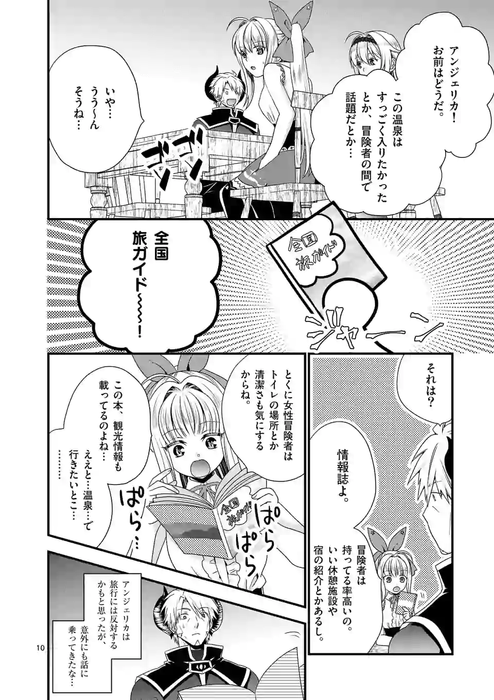 ONNA YUUSHA NO HAHAOYA TO SAIKON SHITA NO DE, ONNA YUUSHA GA GIRI NO MUSUME NI NARIMASHITA. - raw - Chapter 22 - https://jpdd.ccdd.to/JPDD/onnayuushanohahaoyatosaikonshitanodeonnayuushagagirinomusumeninarimashita/110750/wzupeektmkq.webp
