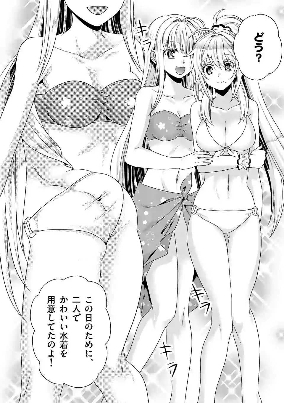 ONNA YUUSHA NO HAHAOYA TO SAIKON SHITA NO DE, ONNA YUUSHA GA GIRI NO MUSUME NI NARIMASHITA. - raw - Chapter 23 - https://jpdd.ccdd.to/JPDD/onnayuushanohahaoyatosaikonshitanodeonnayuushagagirinomusumeninarimashita/112239/4metb3svmbl.jpg