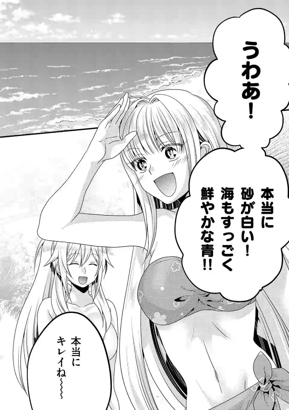 ONNA YUUSHA NO HAHAOYA TO SAIKON SHITA NO DE, ONNA YUUSHA GA GIRI NO MUSUME NI NARIMASHITA. - raw - Chapter 23 - https://jpdd.ccdd.to/JPDD/onnayuushanohahaoyatosaikonshitanodeonnayuushagagirinomusumeninarimashita/112239/eaglaul41ph.jpg