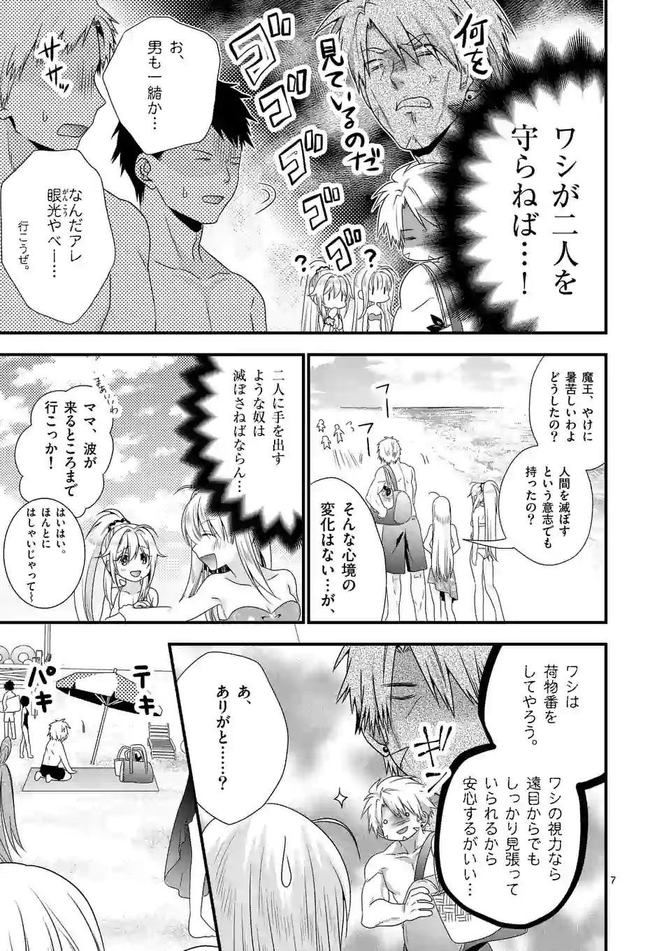 ONNA YUUSHA NO HAHAOYA TO SAIKON SHITA NO DE, ONNA YUUSHA GA GIRI NO MUSUME NI NARIMASHITA. - raw - Chapter 23 - https://jpdd.ccdd.to/JPDD/onnayuushanohahaoyatosaikonshitanodeonnayuushagagirinomusumeninarimashita/112239/mapguclnlaa.jpg