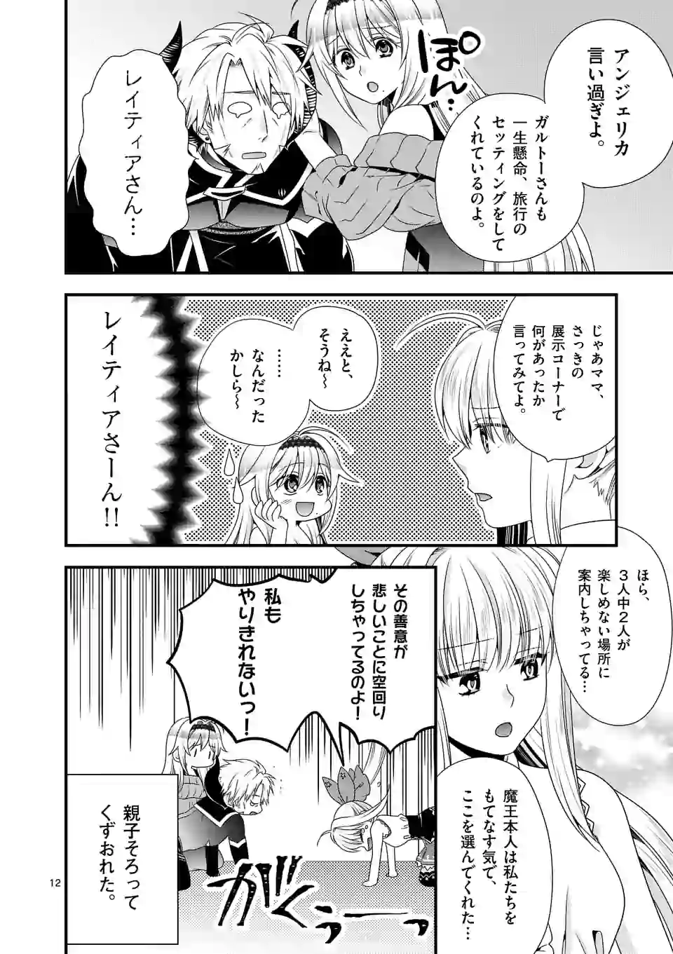 ONNA YUUSHA NO HAHAOYA TO SAIKON SHITA NO DE, ONNA YUUSHA GA GIRI NO MUSUME NI NARIMASHITA. - raw - Chapter 24 - https://jpdd.ccdd.to/JPDD/onnayuushanohahaoyatosaikonshitanodeonnayuushagagirinomusumeninarimashita/112872/4yaqw0ztfjc.jpg