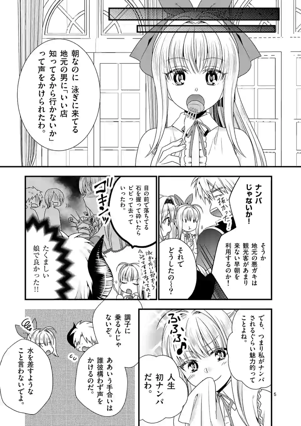 ONNA YUUSHA NO HAHAOYA TO SAIKON SHITA NO DE, ONNA YUUSHA GA GIRI NO MUSUME NI NARIMASHITA. - raw - Chapter 24 - https://jpdd.ccdd.to/JPDD/onnayuushanohahaoyatosaikonshitanodeonnayuushagagirinomusumeninarimashita/112872/agfutoxkzjd.jpg
