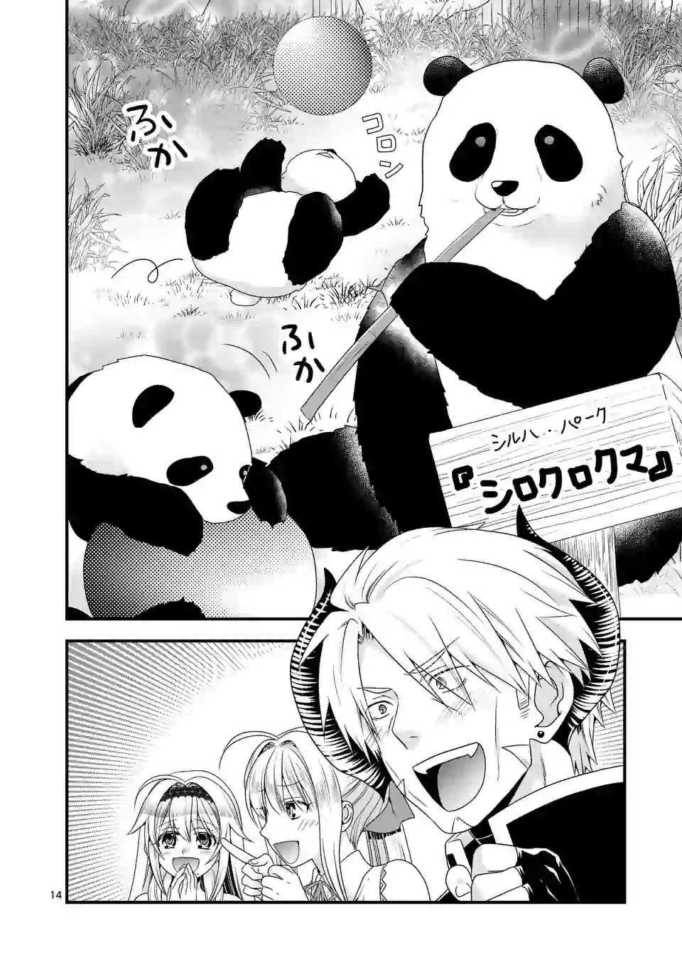 ONNA YUUSHA NO HAHAOYA TO SAIKON SHITA NO DE, ONNA YUUSHA GA GIRI NO MUSUME NI NARIMASHITA. - raw - Chapter 24 - https://jpdd.ccdd.to/JPDD/onnayuushanohahaoyatosaikonshitanodeonnayuushagagirinomusumeninarimashita/112872/bztri53cqrt.jpg