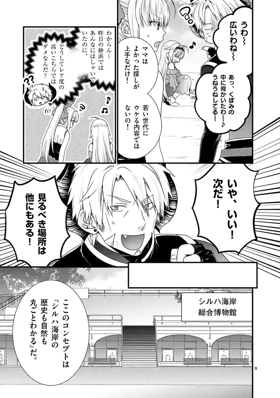 ONNA YUUSHA NO HAHAOYA TO SAIKON SHITA NO DE, ONNA YUUSHA GA GIRI NO MUSUME NI NARIMASHITA. - raw - Chapter 24 - https://jpdd.ccdd.to/JPDD/onnayuushanohahaoyatosaikonshitanodeonnayuushagagirinomusumeninarimashita/112872/nzg3g5n2q22.jpg