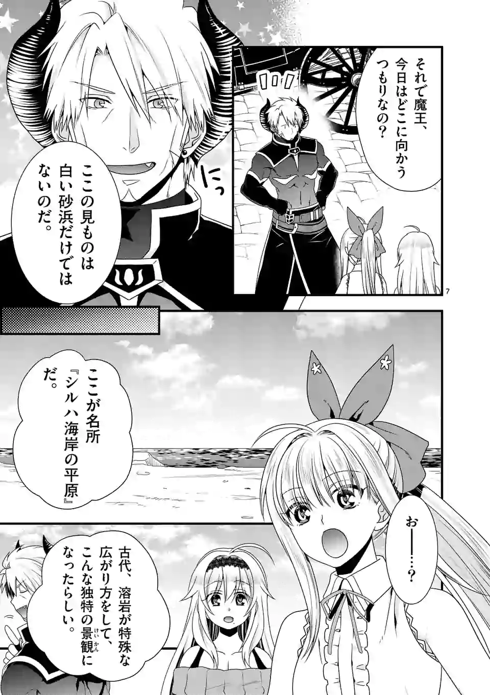 ONNA YUUSHA NO HAHAOYA TO SAIKON SHITA NO DE, ONNA YUUSHA GA GIRI NO MUSUME NI NARIMASHITA. - raw - Chapter 24 - https://jpdd.ccdd.to/JPDD/onnayuushanohahaoyatosaikonshitanodeonnayuushagagirinomusumeninarimashita/112872/ssdk3nzl42v.jpg