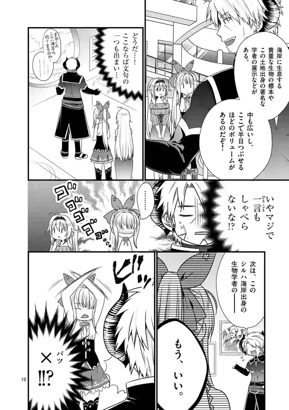 ONNA YUUSHA NO HAHAOYA TO SAIKON SHITA NO DE, ONNA YUUSHA GA GIRI NO MUSUME NI NARIMASHITA. - raw - Chapter 24 - https://jpdd.ccdd.to/JPDD/onnayuushanohahaoyatosaikonshitanodeonnayuushagagirinomusumeninarimashita/112872/upkg0neoyo1.jpg