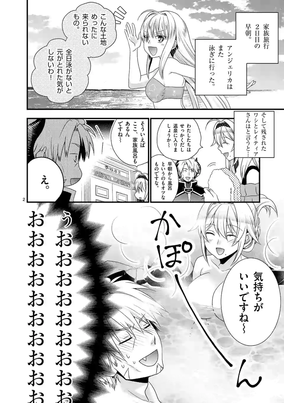 ONNA YUUSHA NO HAHAOYA TO SAIKON SHITA NO DE, ONNA YUUSHA GA GIRI NO MUSUME NI NARIMASHITA. - raw - Chapter 24 - https://jpdd.ccdd.to/JPDD/onnayuushanohahaoyatosaikonshitanodeonnayuushagagirinomusumeninarimashita/112872/yl2ynaz3atq.jpg
