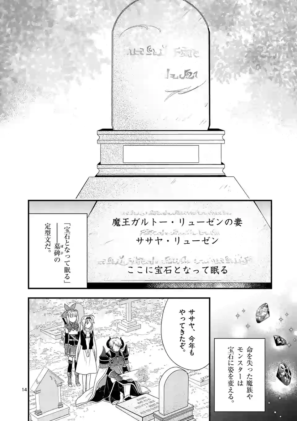 ONNA YUUSHA NO HAHAOYA TO SAIKON SHITA NO DE, ONNA YUUSHA GA GIRI NO MUSUME NI NARIMASHITA. - raw - Chapter 25 - https://jpdd.ccdd.to/JPDD/onnayuushanohahaoyatosaikonshitanodeonnayuushagagirinomusumeninarimashita/113674/4djeqsx2ak3.jpg